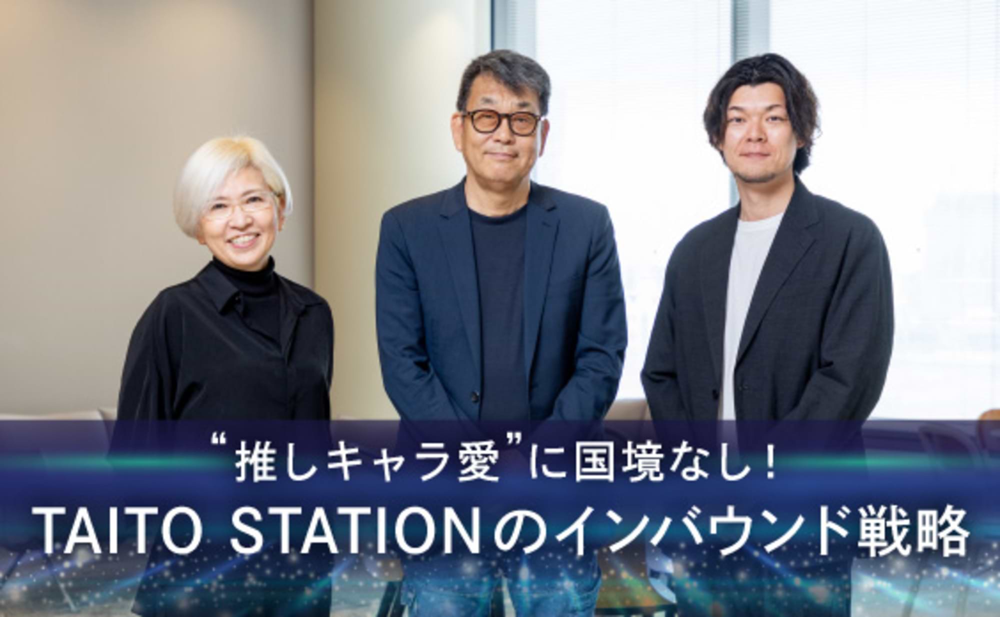 キャラ愛に国境なし！インバウンド×アミューズメント施設