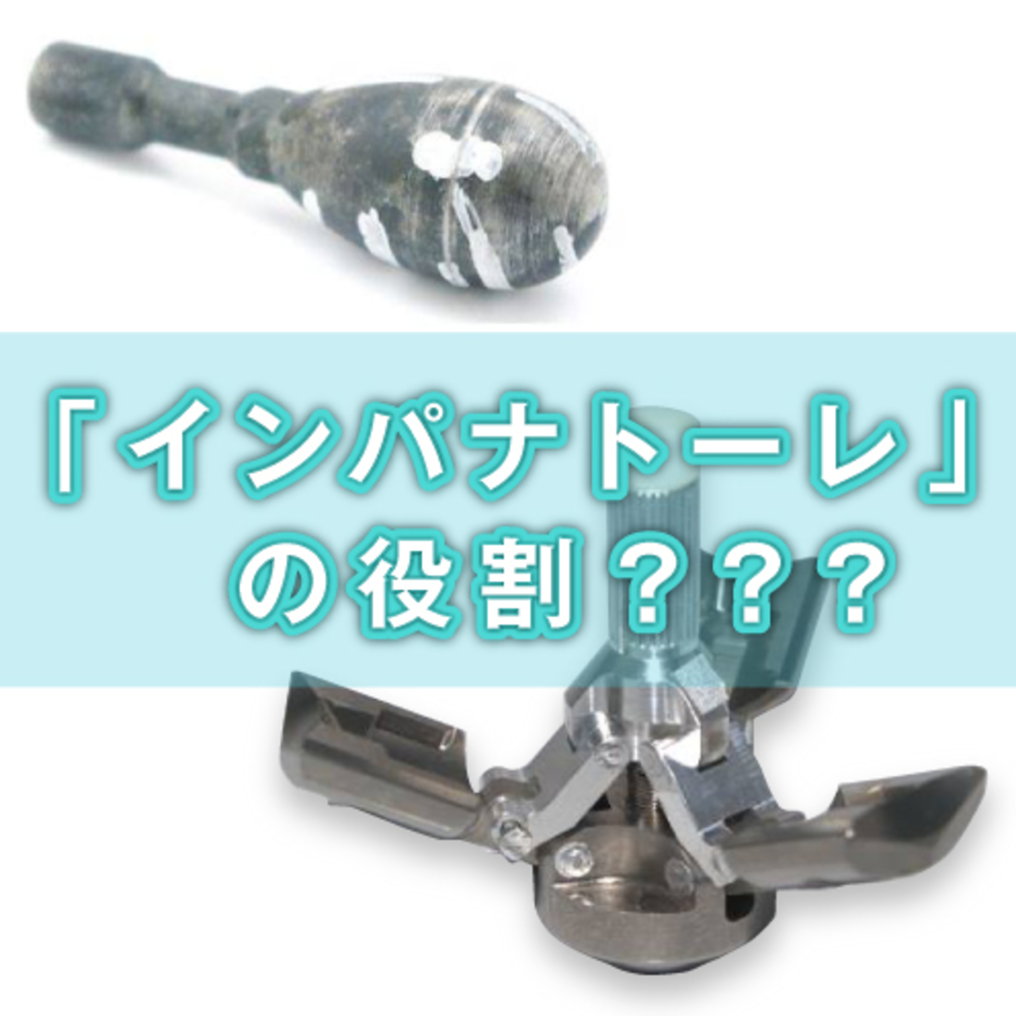 町工場を元気にするインパナトーレ