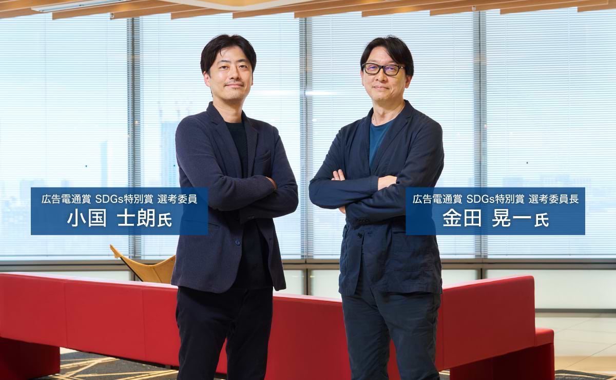 社会課題に詳しくない人を巻き込み、笑顔で取り組めるアクションの提案