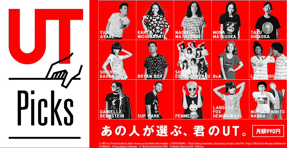 広告領域から、新しいビジネスモデルをつくる UT Picks