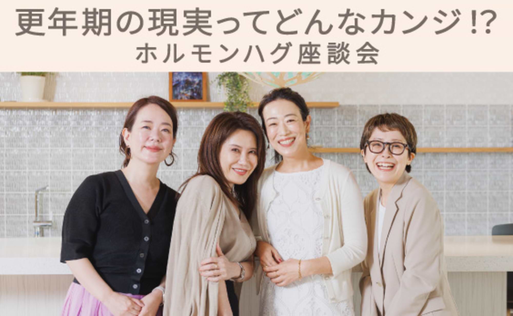 突然の出血にうつ状態……。更年期の現実ってどんなカンジ！？