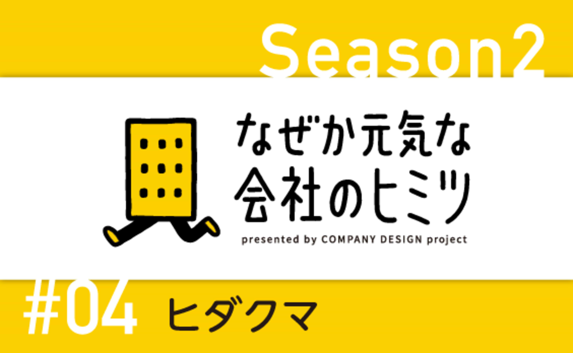 飛騨の森で、オープンイノベーション?