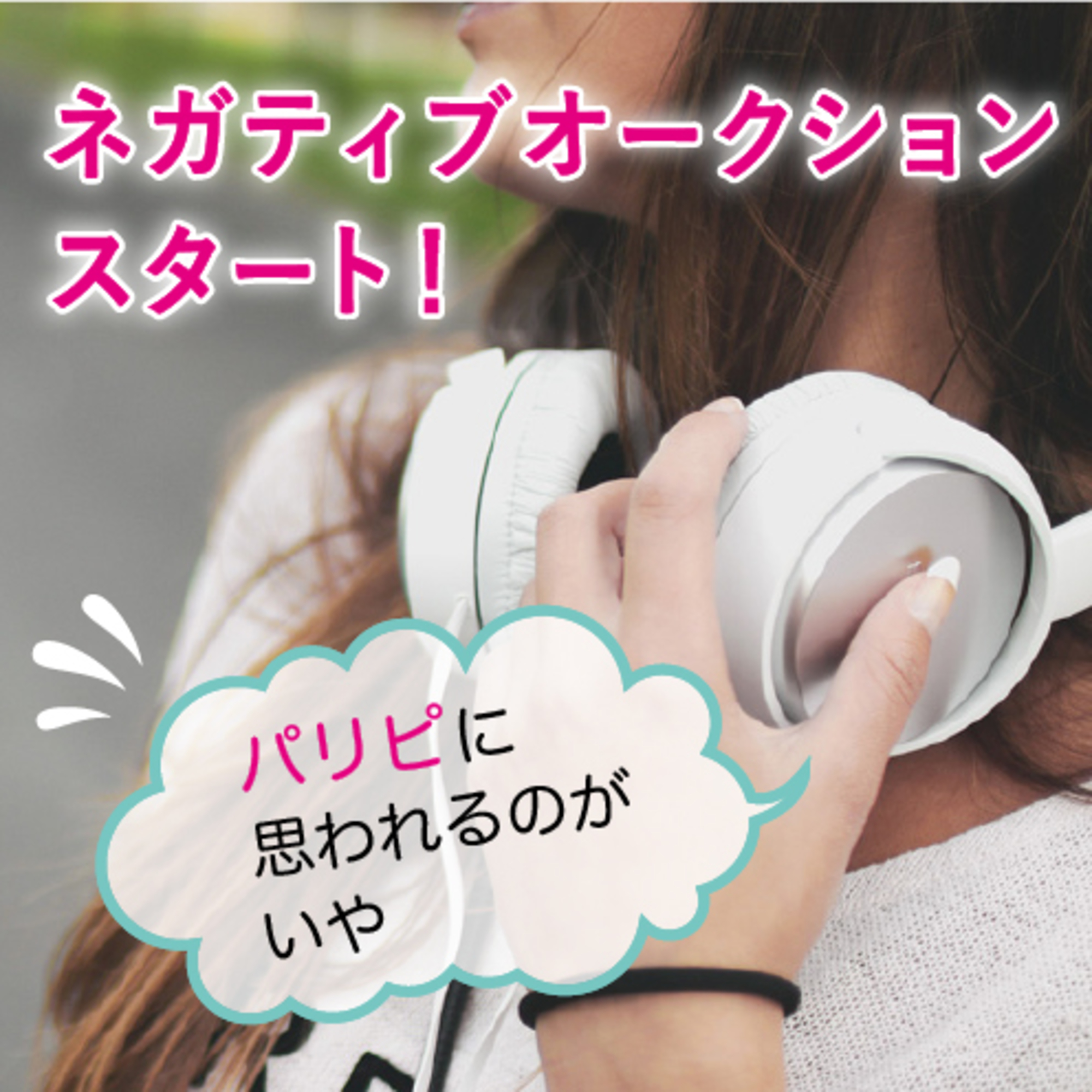 そのコンプレックス買い！