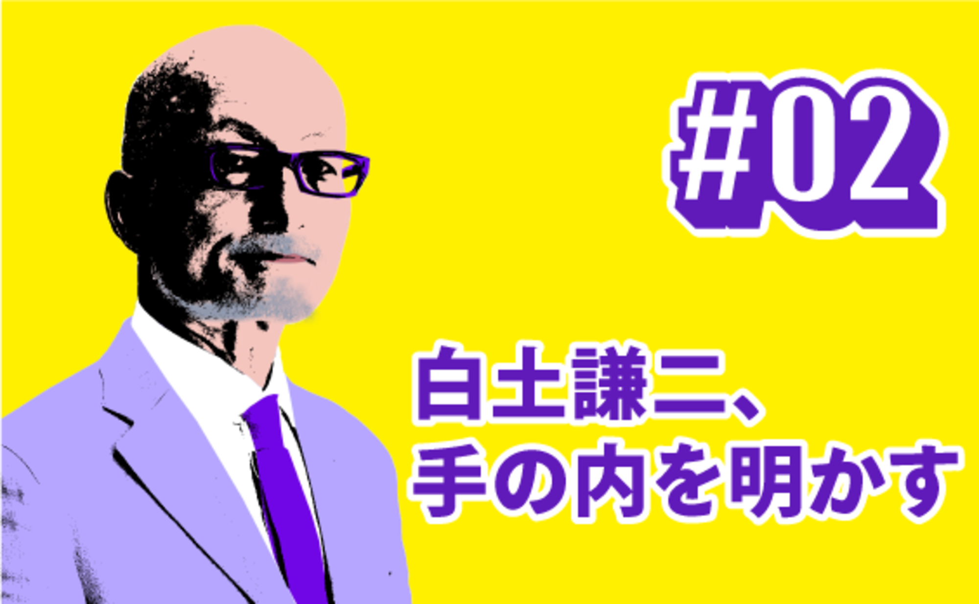 クリエイティビティーの仕組みとは、なにか？