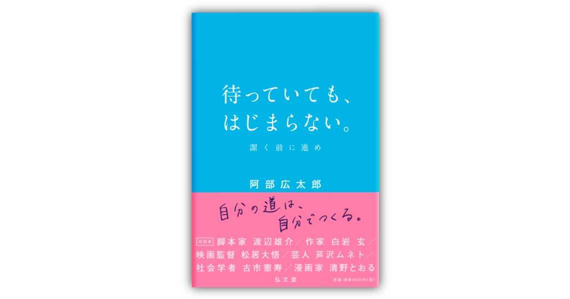 「俺、いけるかも」若手に必要な思い込みの力とは？
