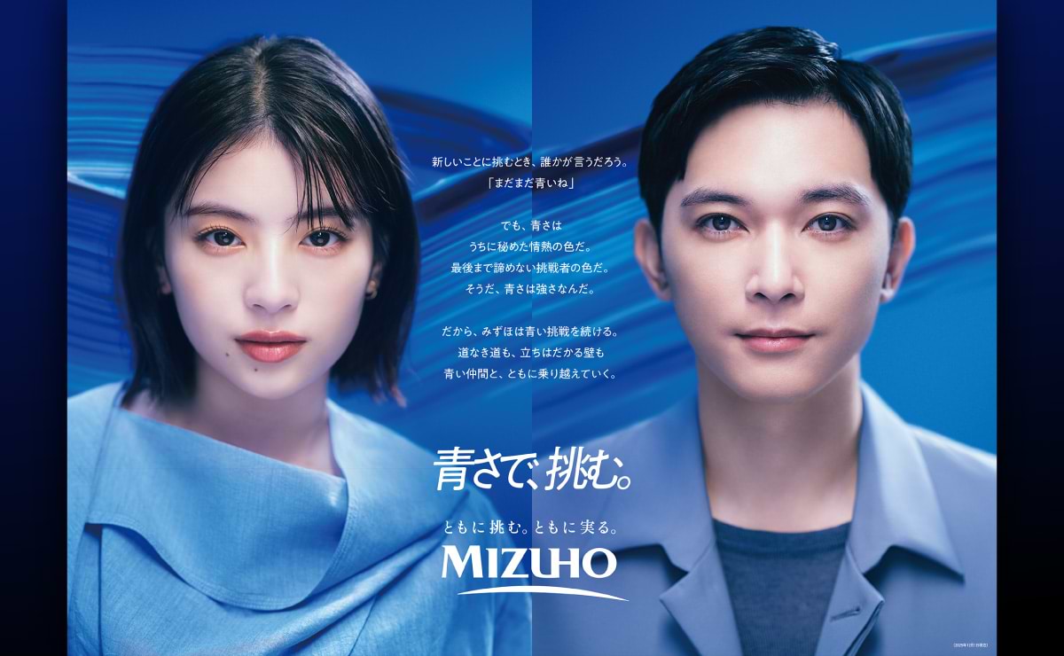 「青」の再解釈から始まった、みずほのコーポレートブランディングプロジェクトとは