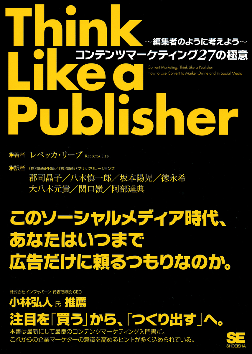 広告だけにはもう頼れない？！