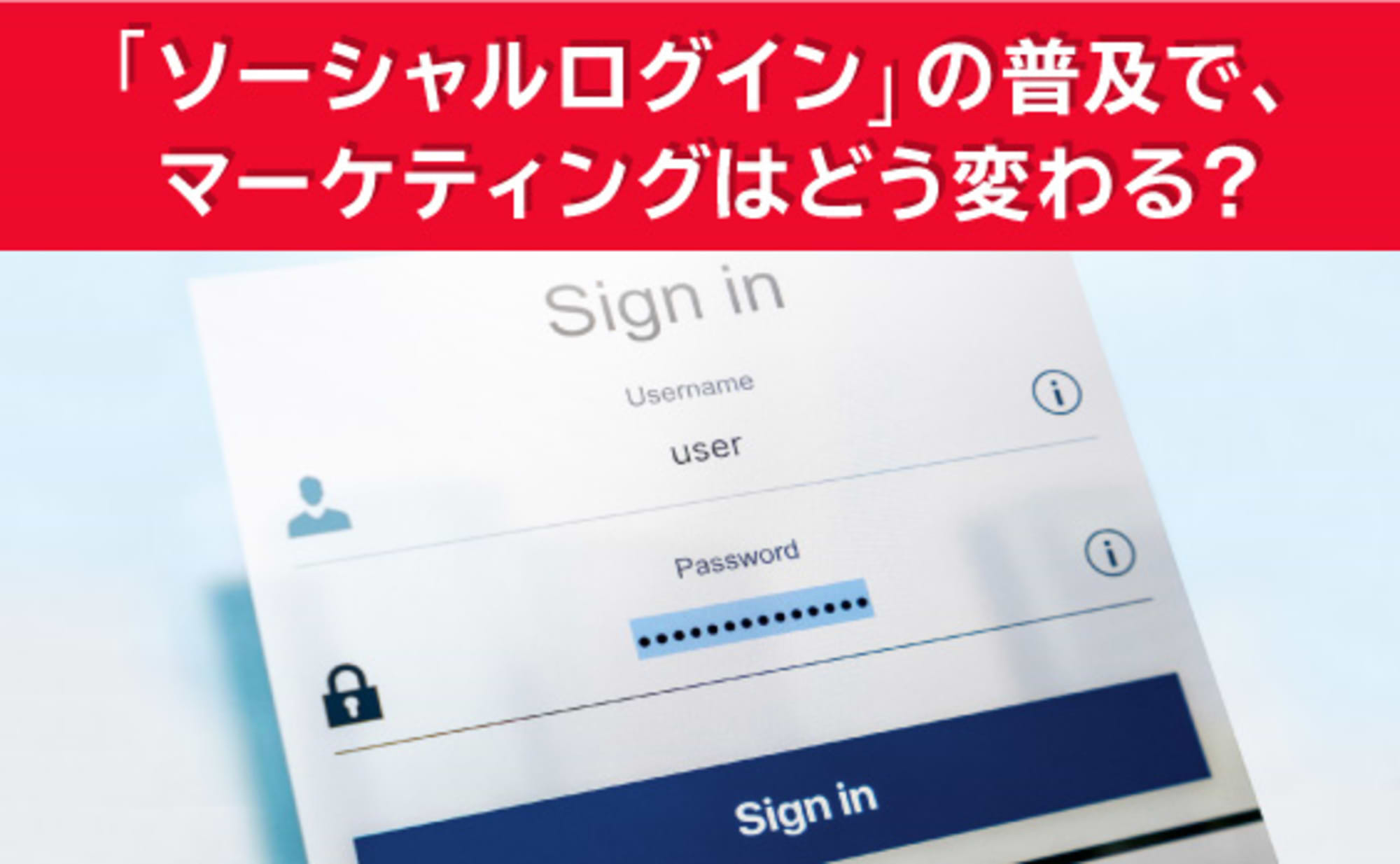 LINE、トレジャーデータ、電通が語るデータクリーンルーム