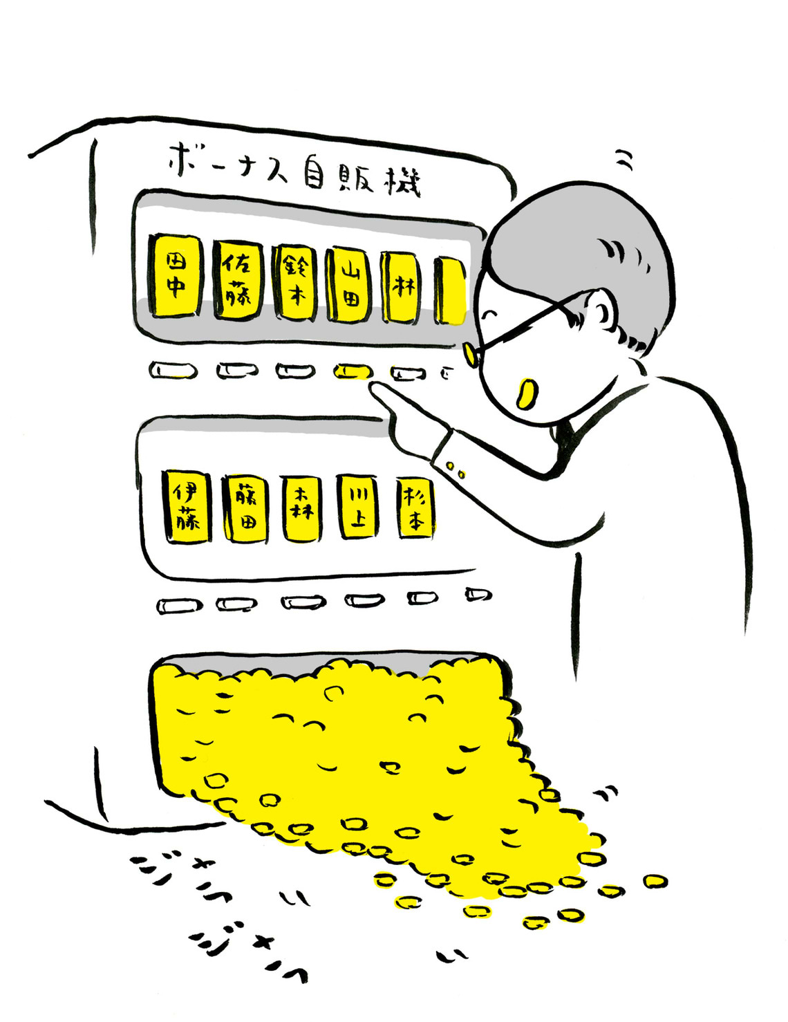 あり得ない！なんて言わず「極端化」する