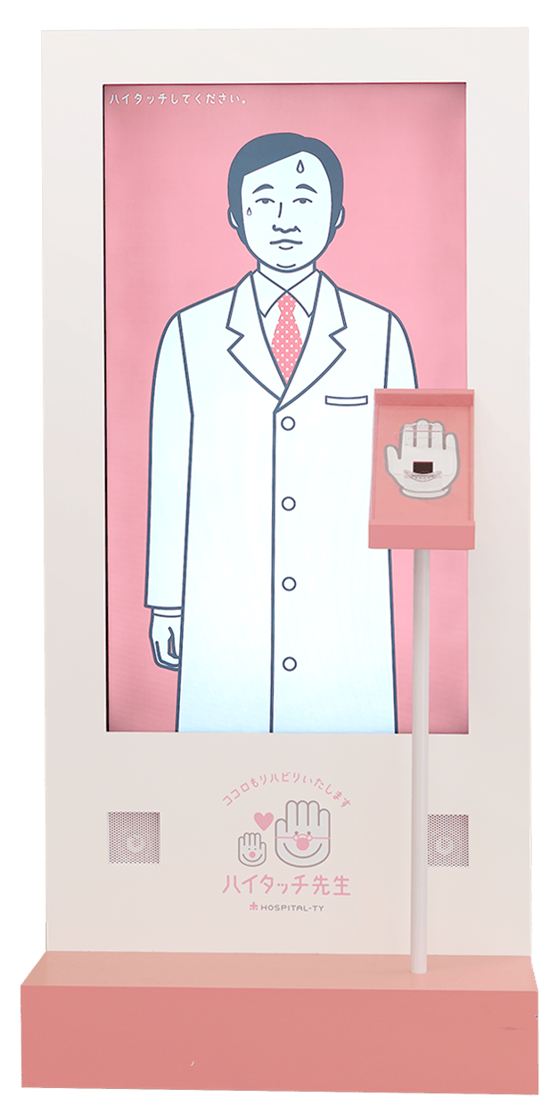 応援コメント2万8千種、「ハイタッチ先生」登場