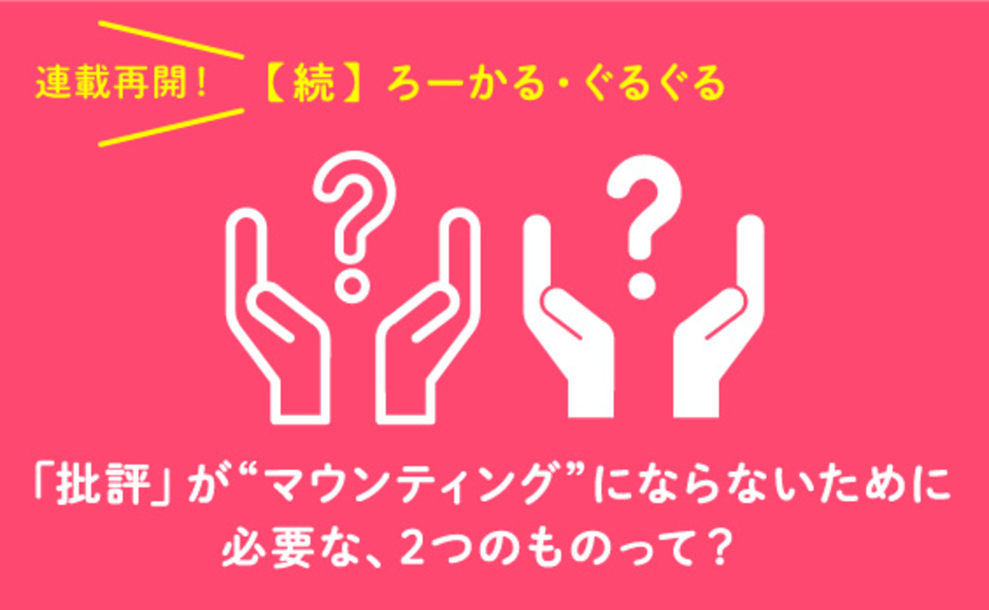 なぜ、学問は必要なのか？