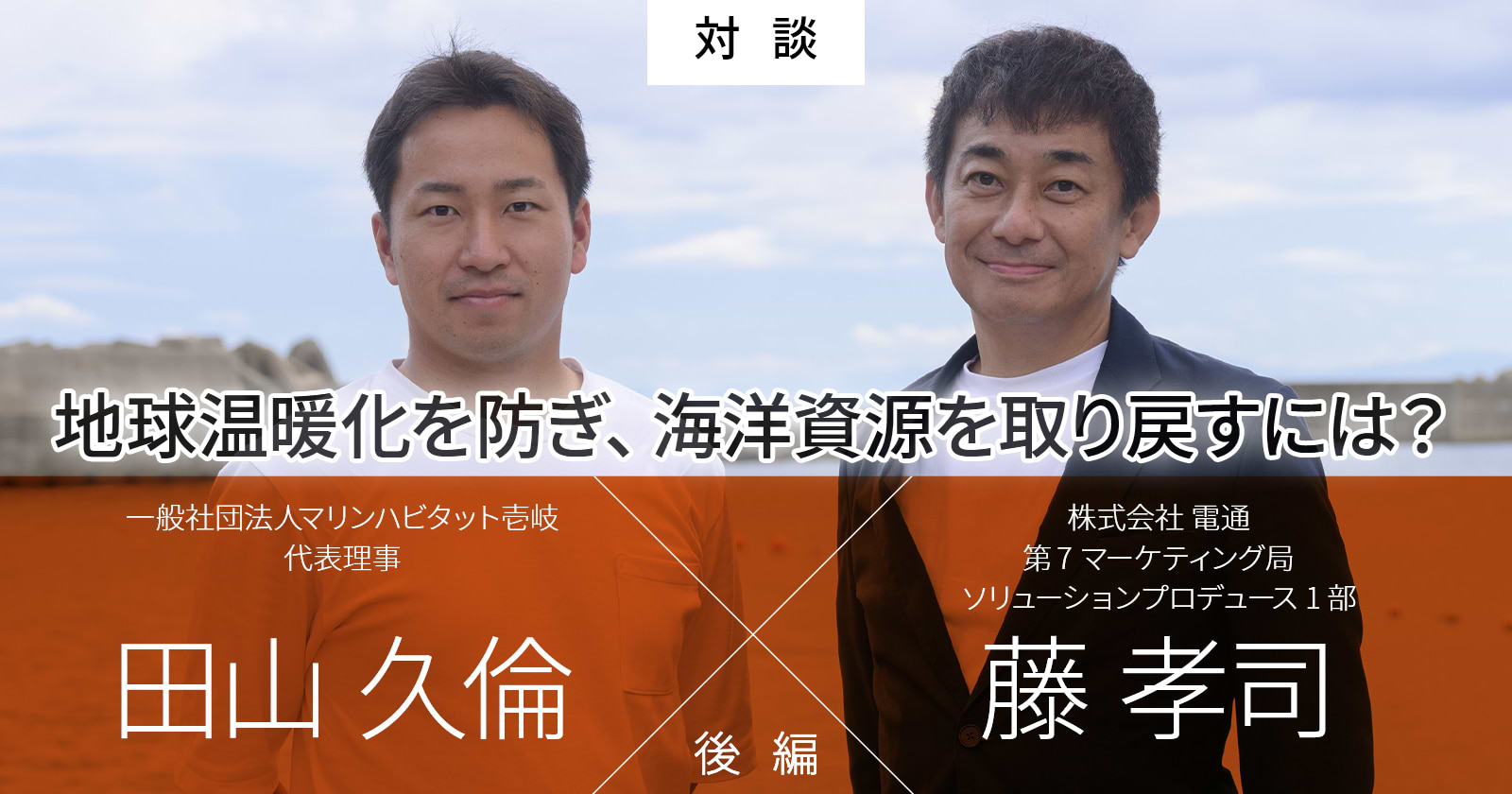 藤 孝司｜パーソン｜電通報