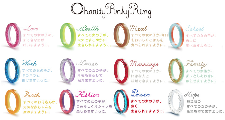 ギャル×チャリティーは
「ヤバイカワイイ！」の繰り返し