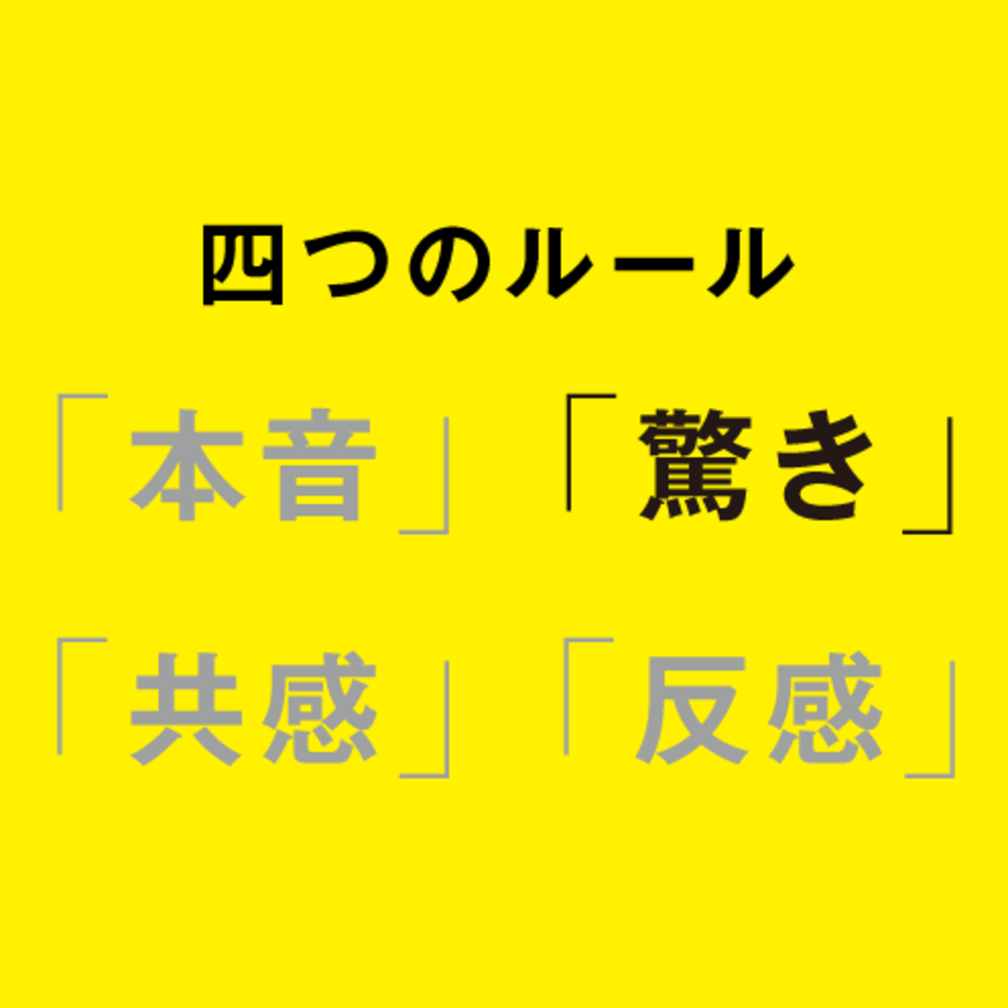 人は内容を見ずにリツイートする。