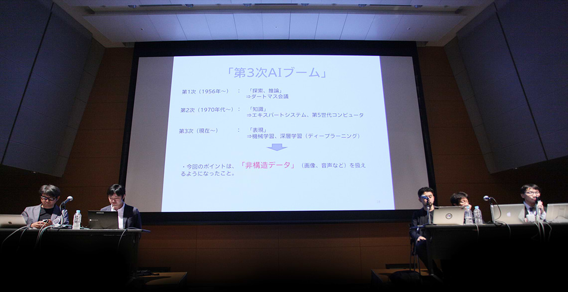 A→I 人工知能は「アル」から「イル」へ。（後編）