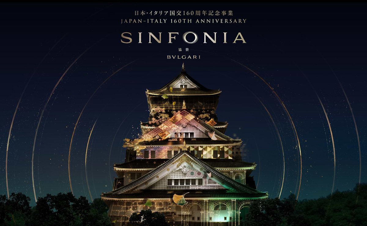 日本・イタリア国交160周年記念事業「SINFONIA」の点灯式を10月14日に開催