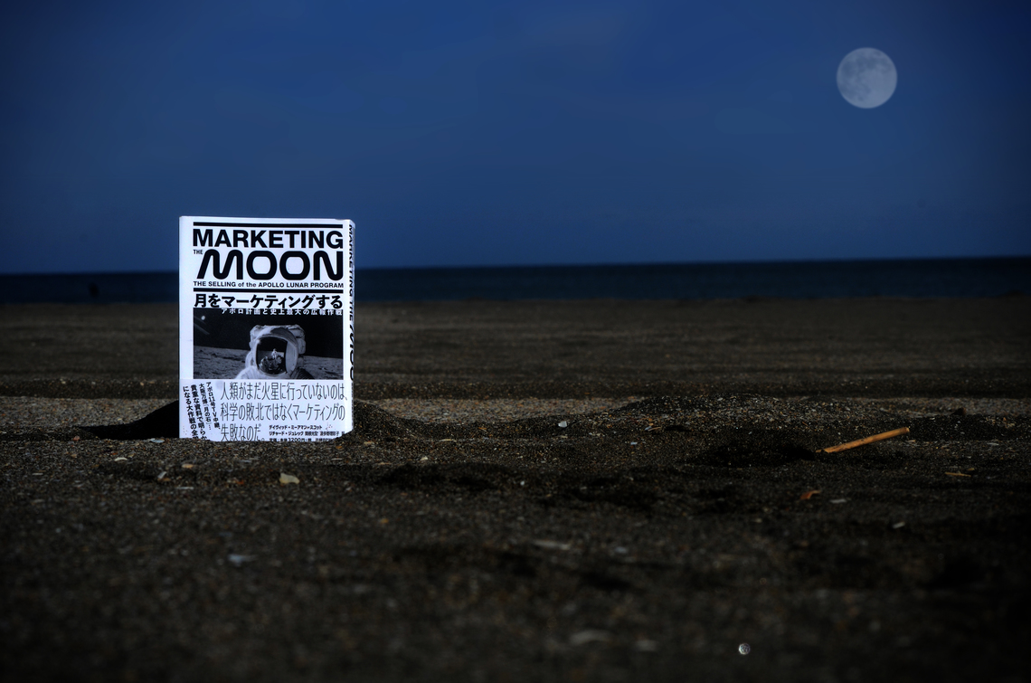 史上最大の広報作戦『月をマーケティングする』