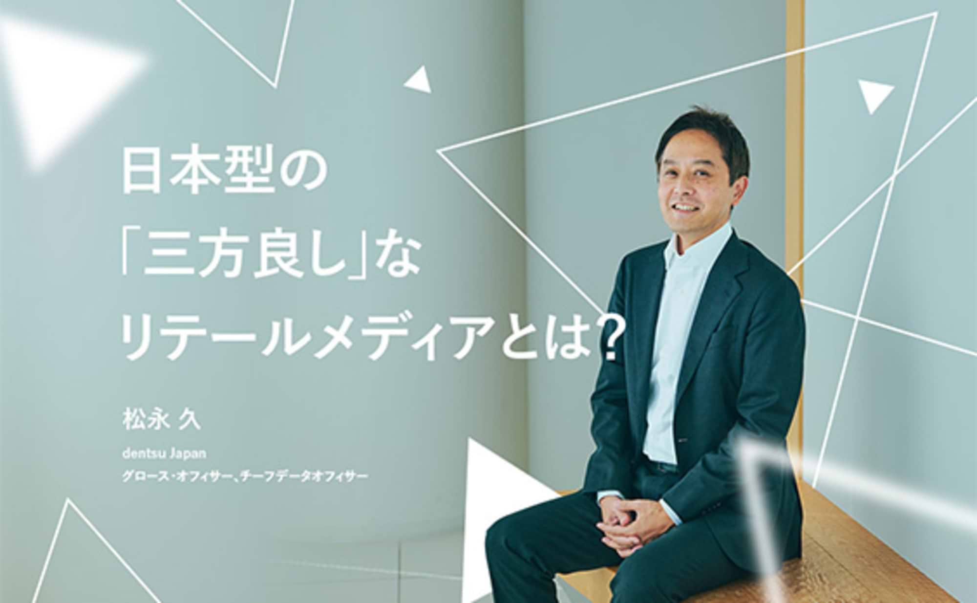 日本型リテールメディアの成功は、アメリカの模倣にはない。