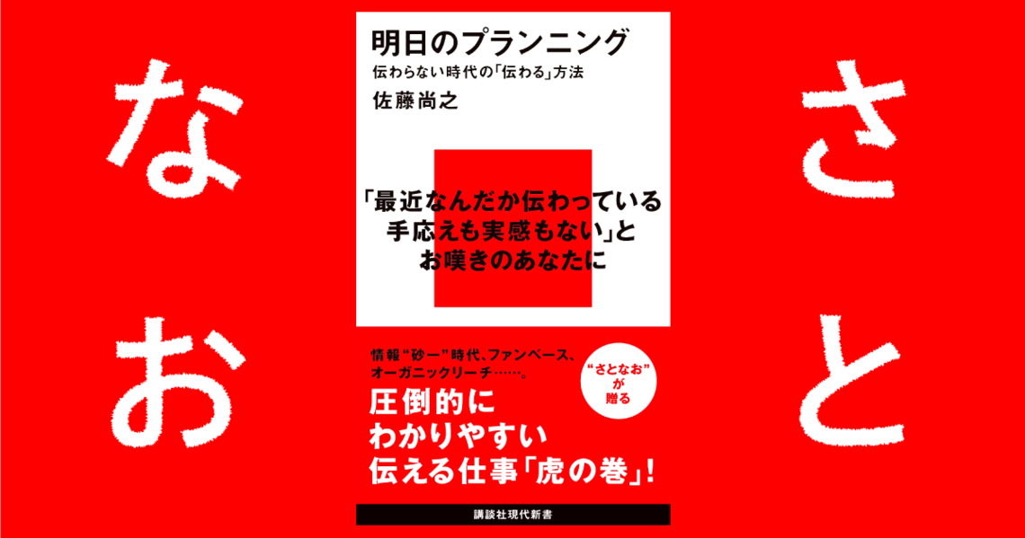 3分でわかる『明日のプランニング』