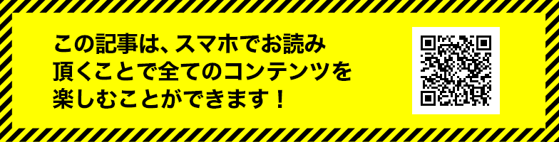 激ヤバスマホ広告、はじめました。