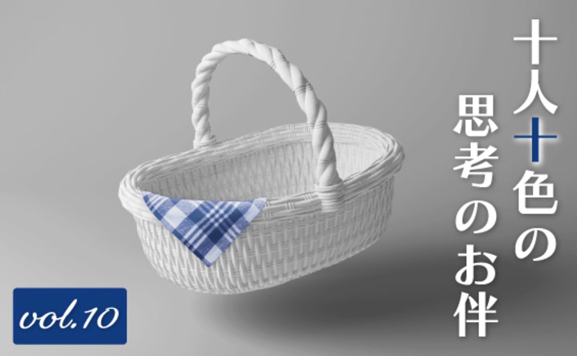 ──牧口征弘さん、思考の豊かさってどういうものなのでしょう?