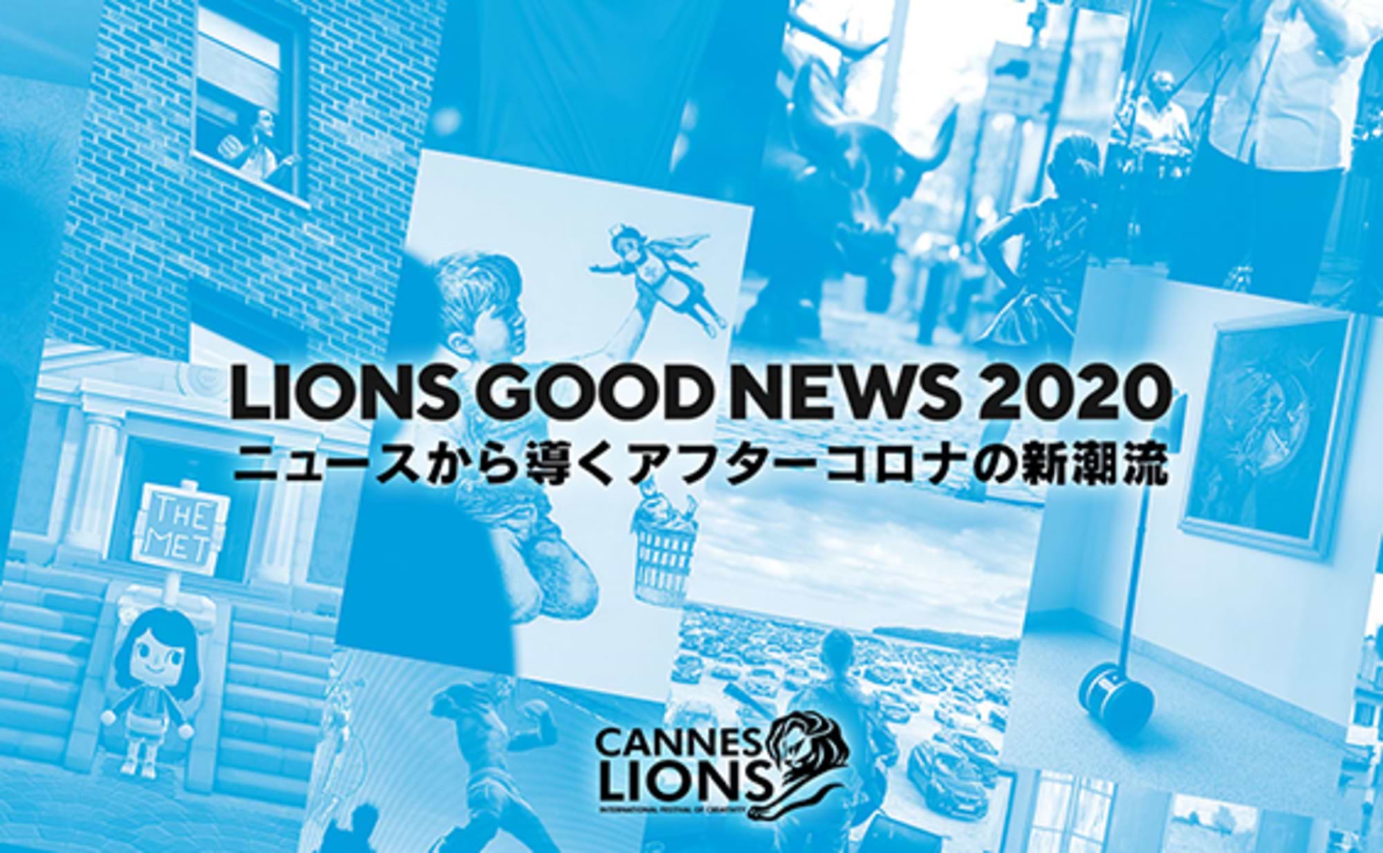 カンヌライオンズPRエキシビション。やっとこさローンチしたよ