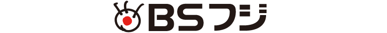 民放BS16年目の展望（第5回）〜BSフジ・宮内社長～
