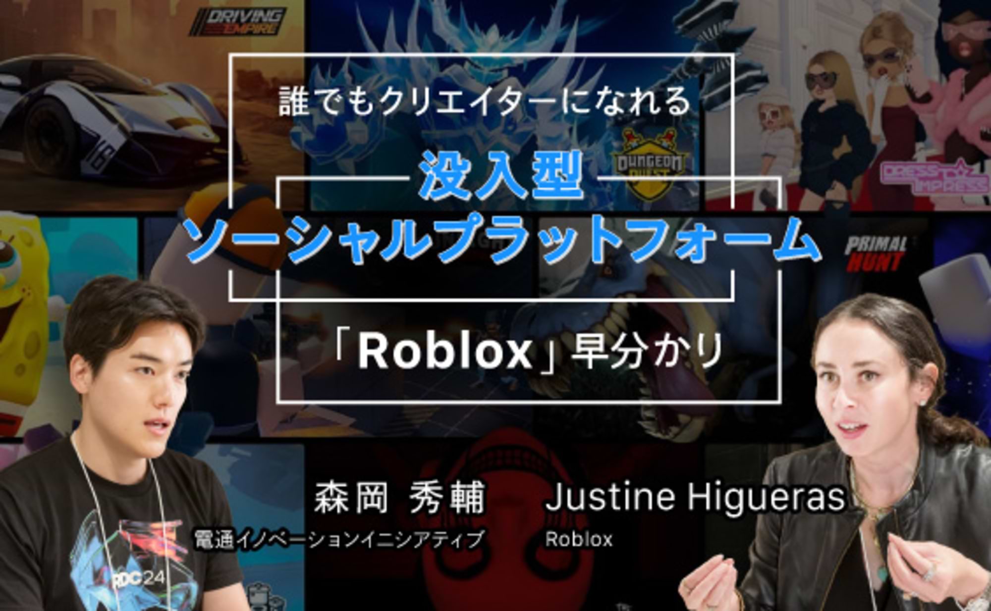 α世代も夢中!約8000万人が遊ぶソーシャルプラットフォーム