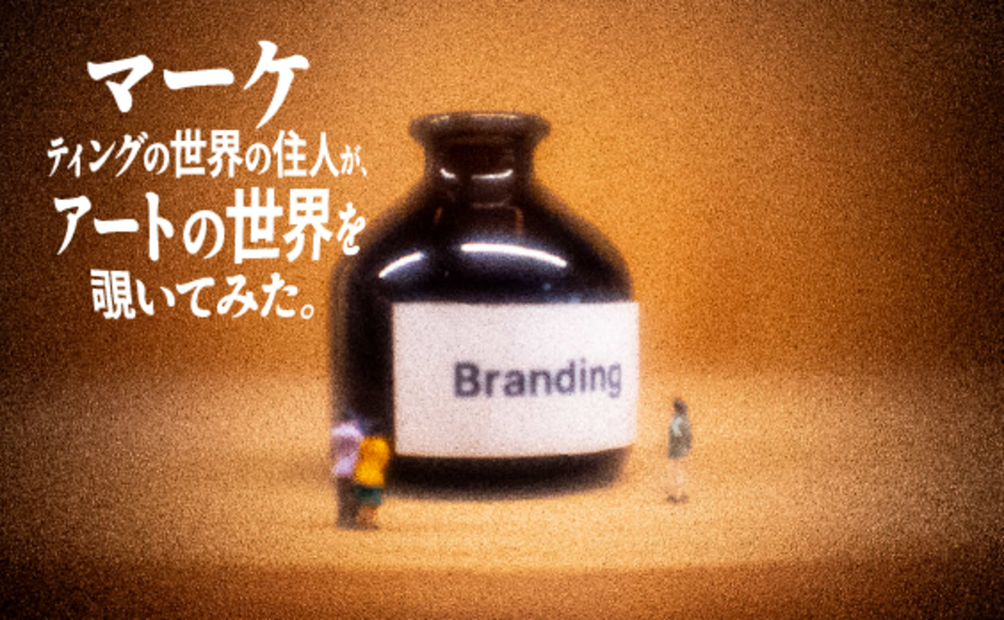【Branding】