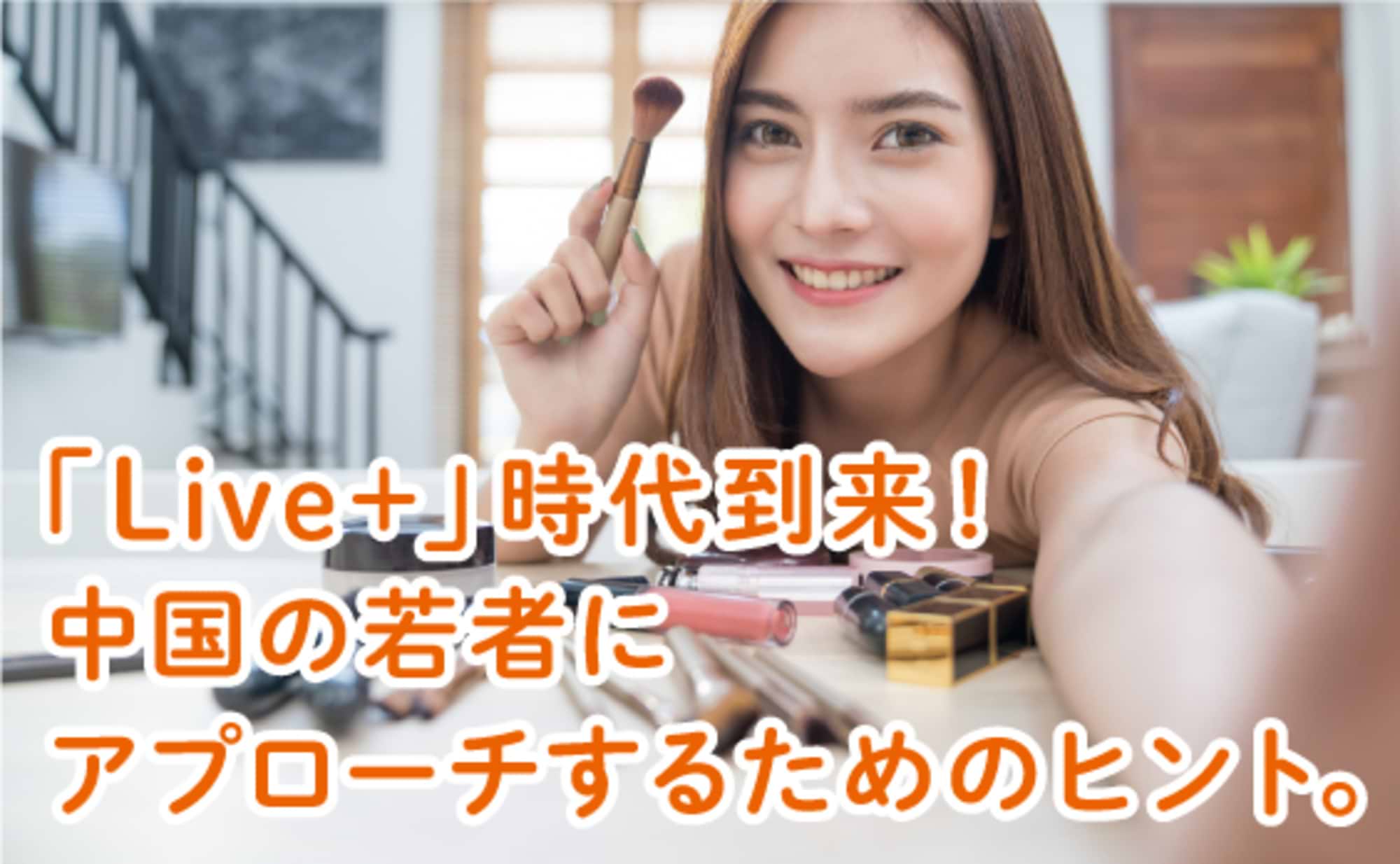 ポストコロナで変化した中国人の生活行動