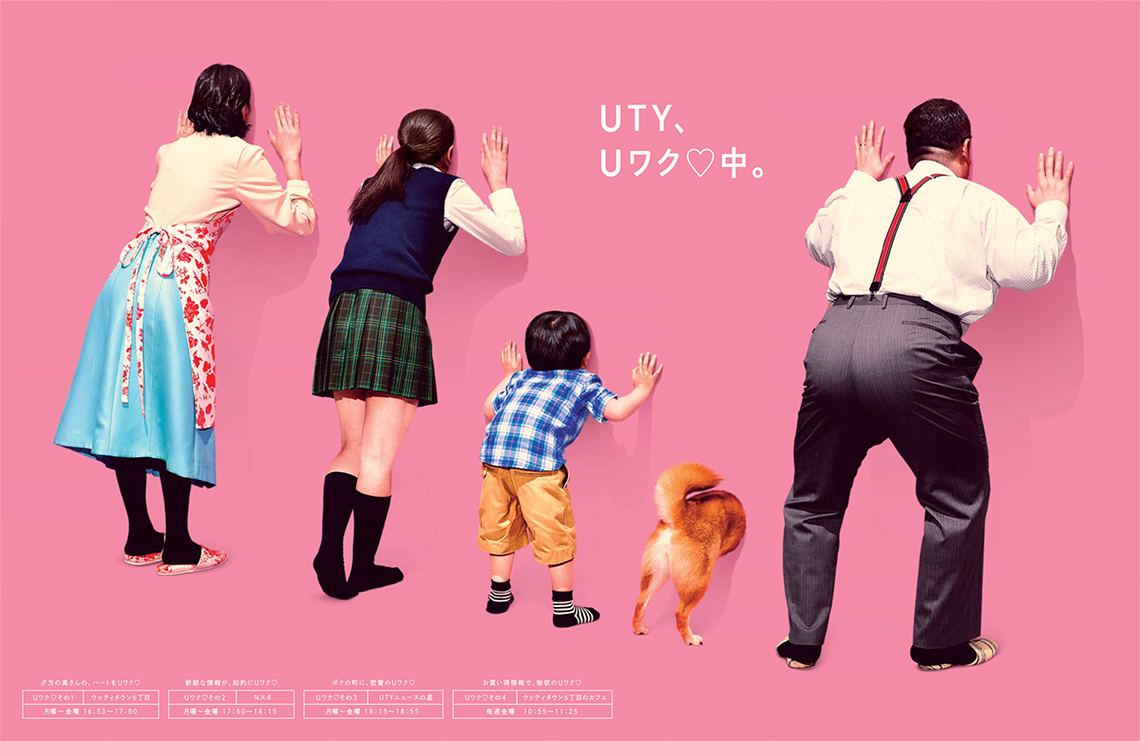 放送局がつくる地域ムーブメント