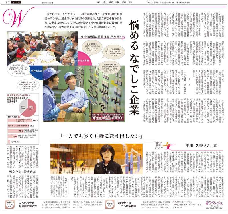 働く女性とダイレクトにつながる