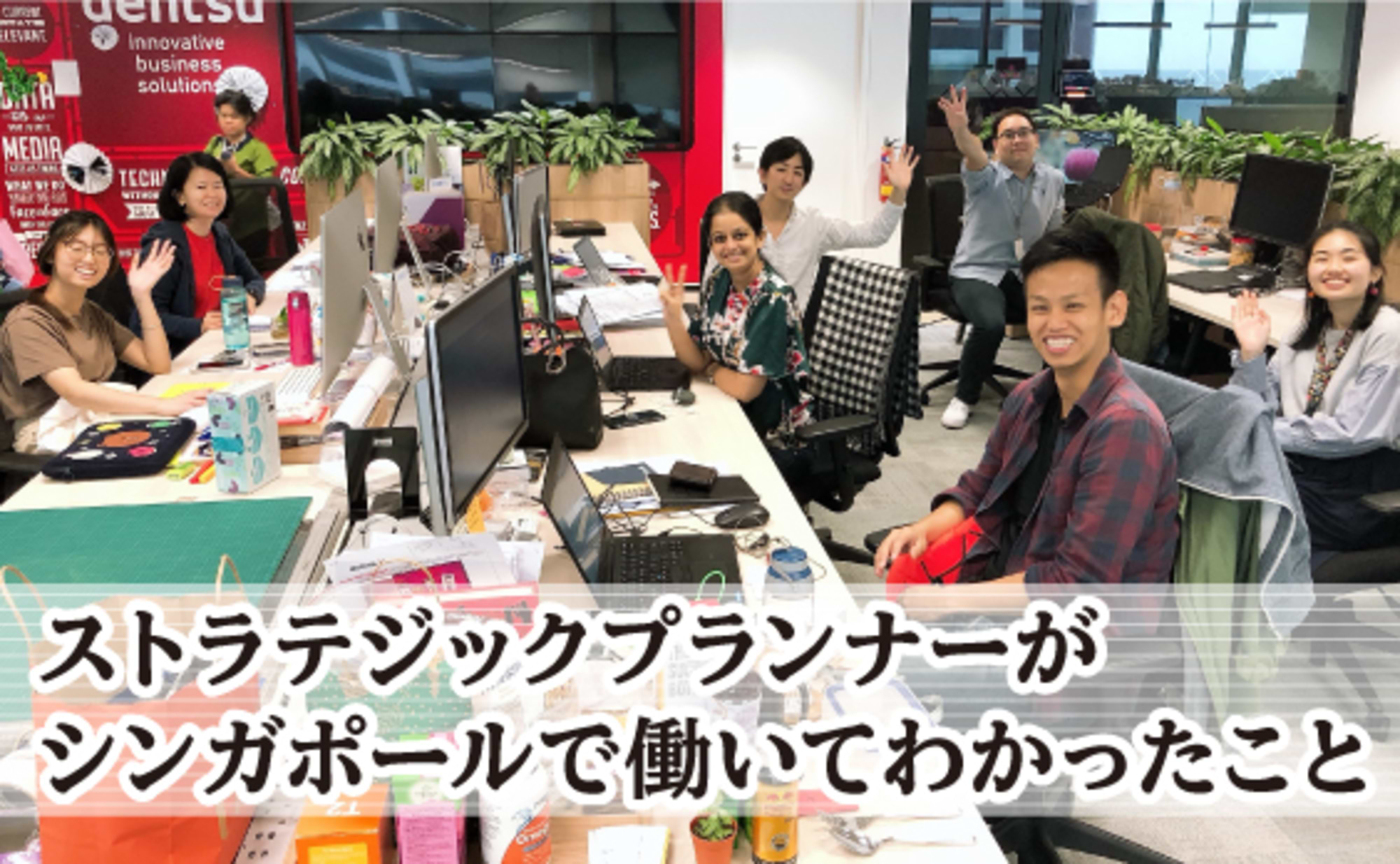 シンガポールで知った、グローバル プランナーズ ネットワーク