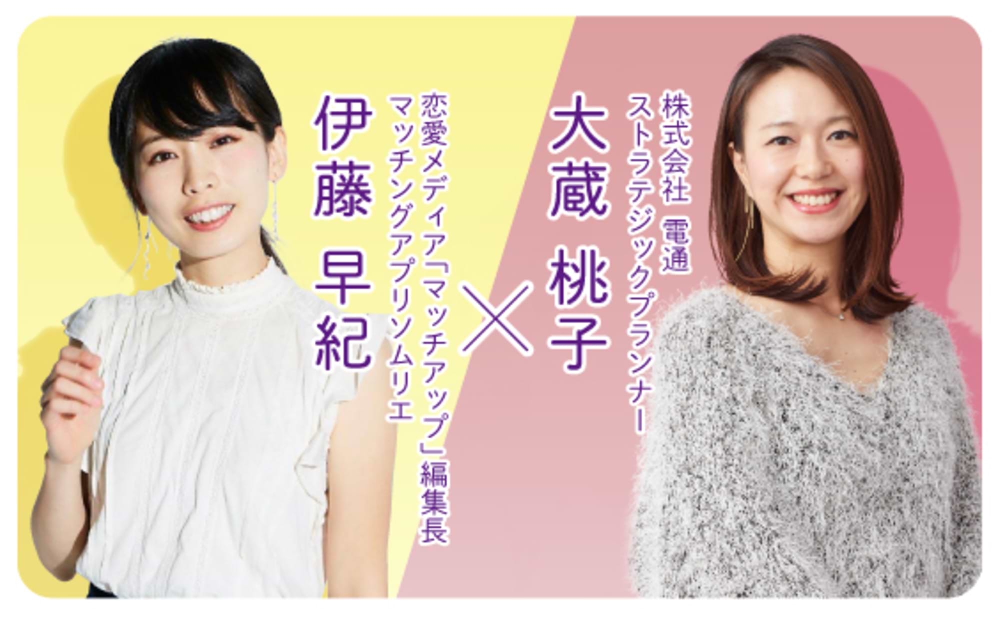 令和女子の当たり前？マッチングアプリ最新事情。