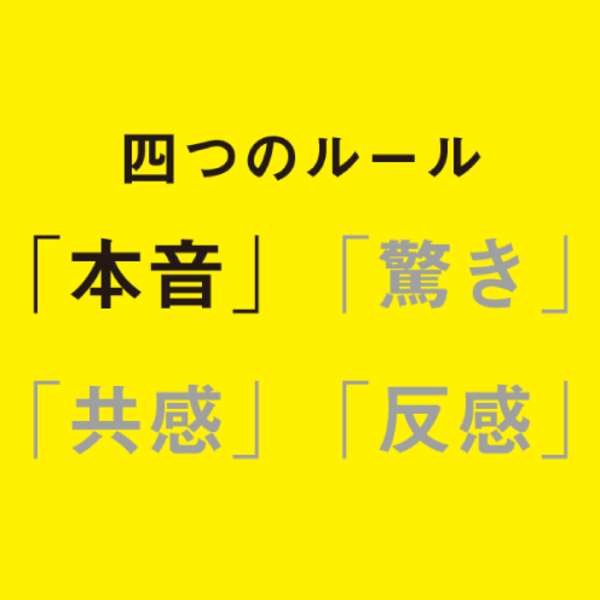 ウェブでは、モテないやつがモテる。