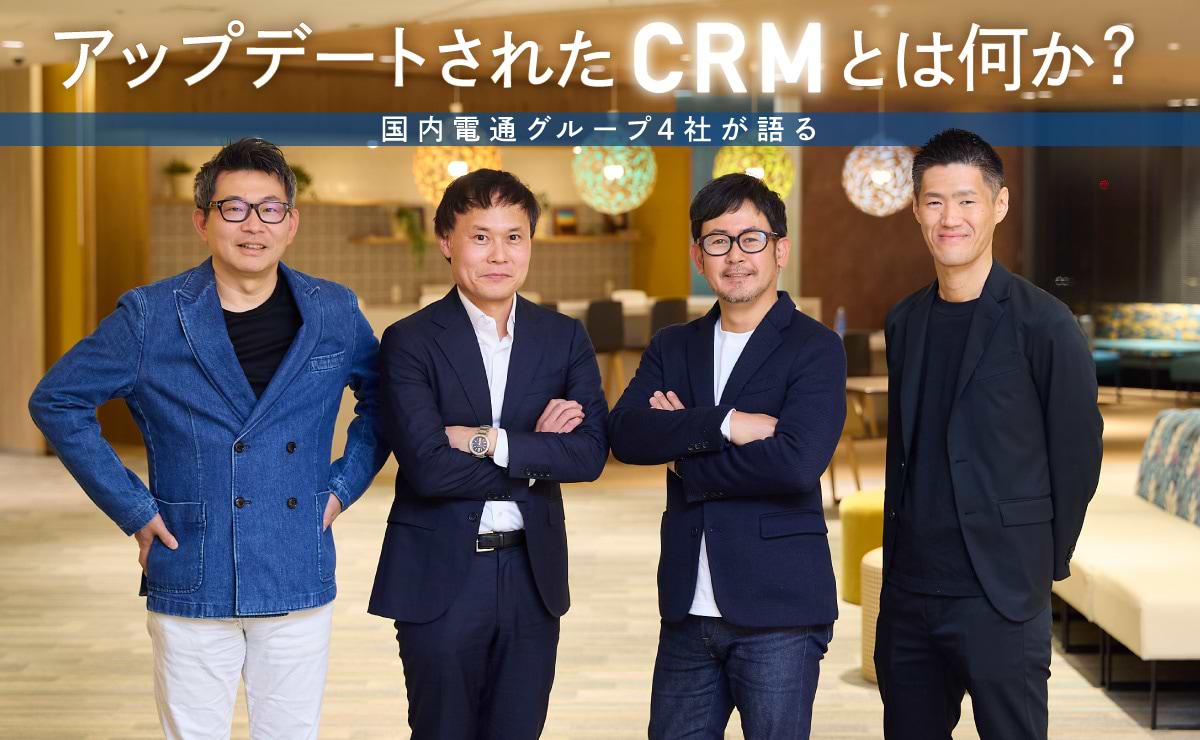 AI時代、漠然とした危機感にどう対処する？企業変革の起点はCRM！のサムネイル