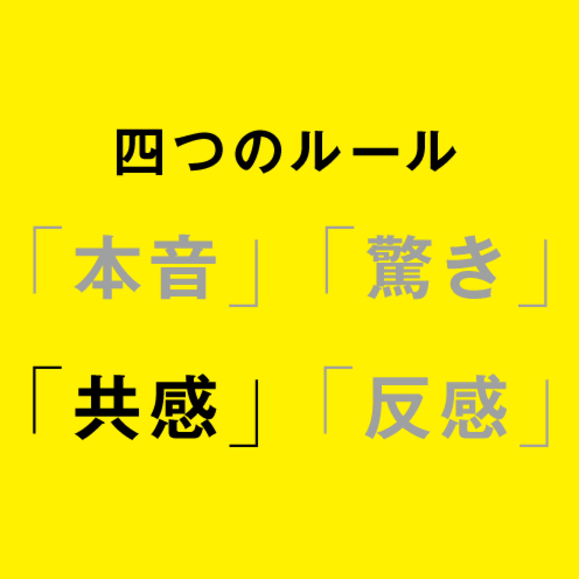 ソーシャルメディアは、放課後の教室である。