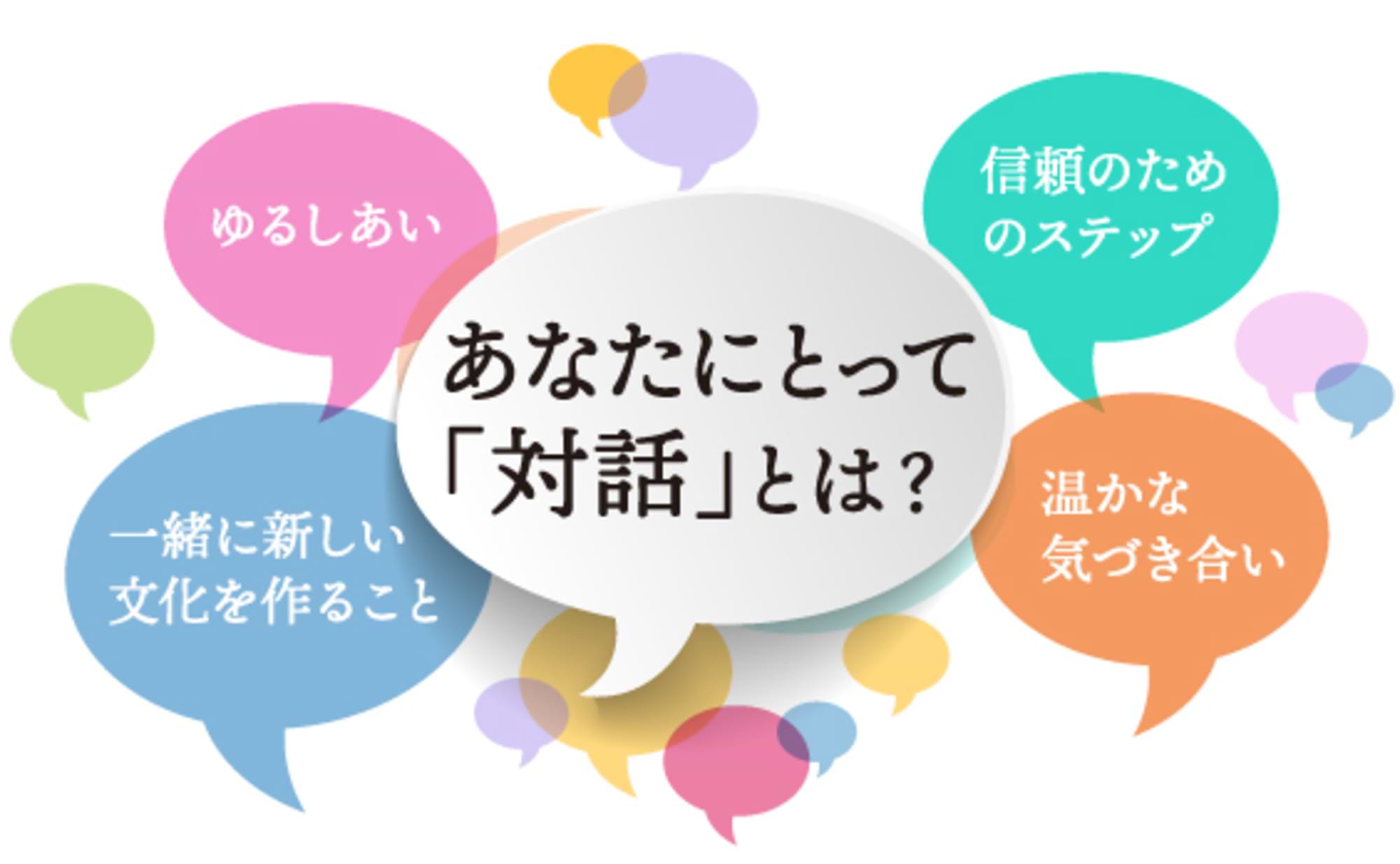 「聴す」を「ゆるす」と読むと知ってちょっと泣いた