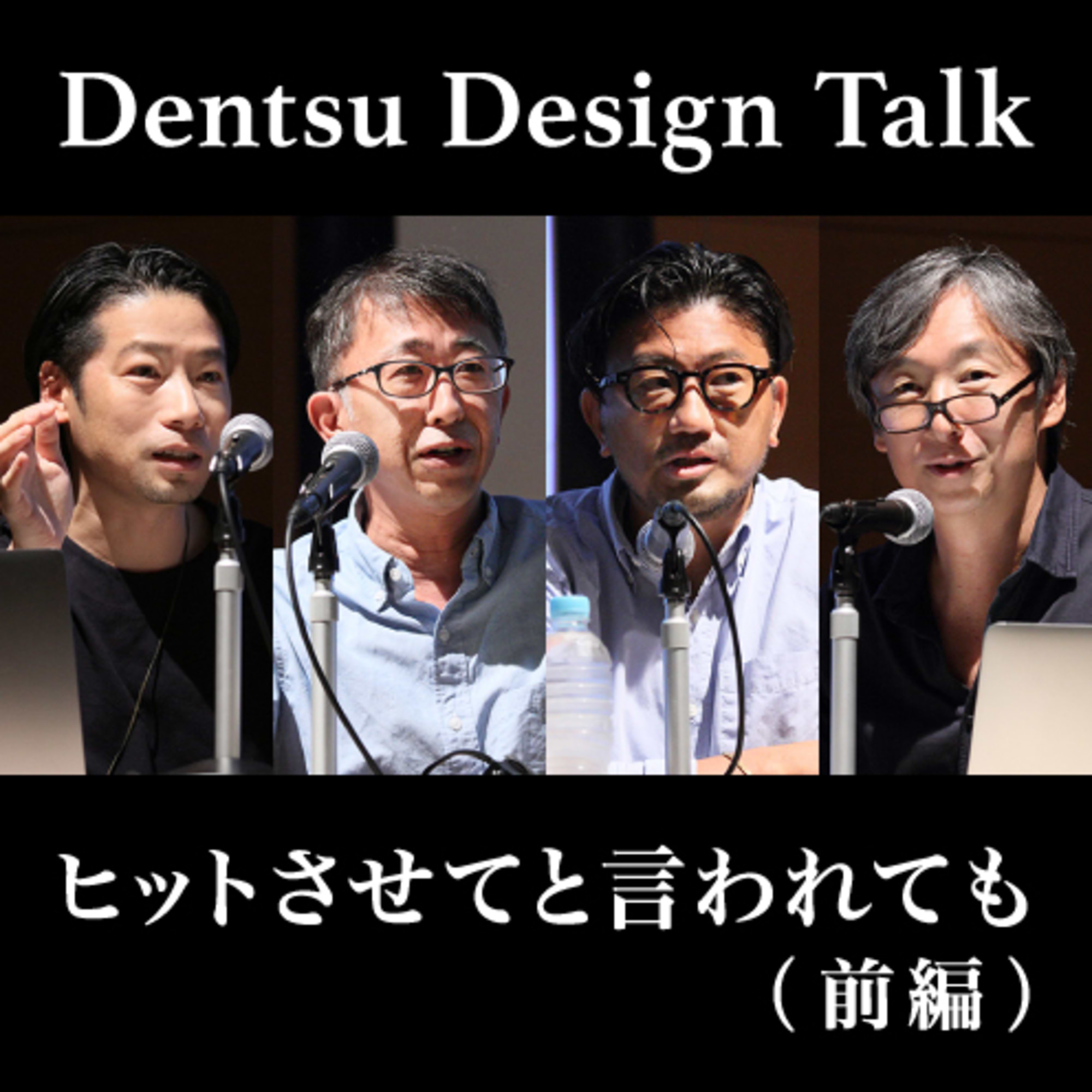 ヒットさせてと言われても（前編）