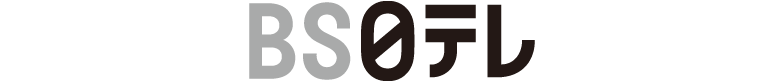民放BS16年目の展望（第1回）〜BS日テレ・赤座社長～