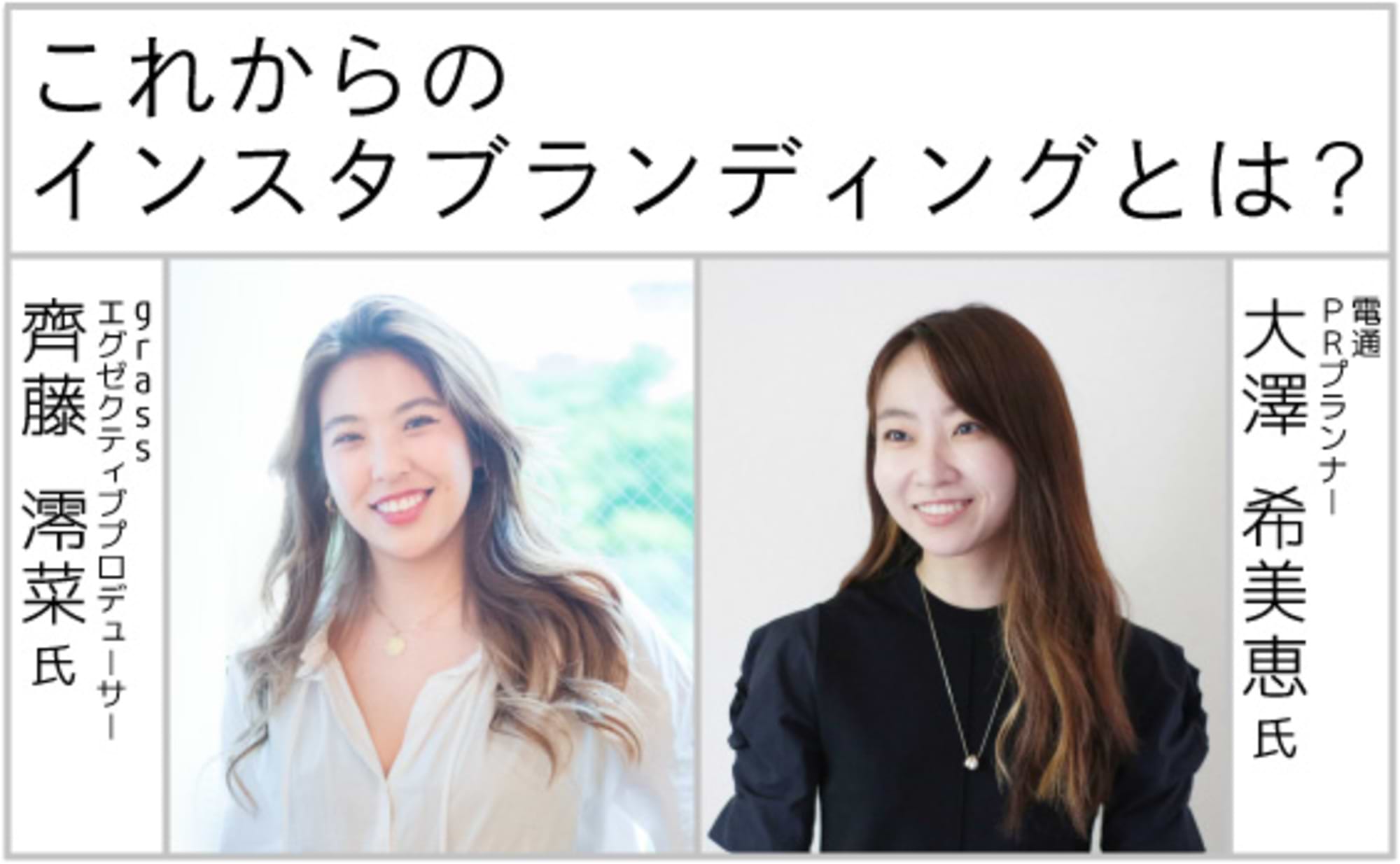 Instagramにおける企業コンテンツのあるべき姿とは？