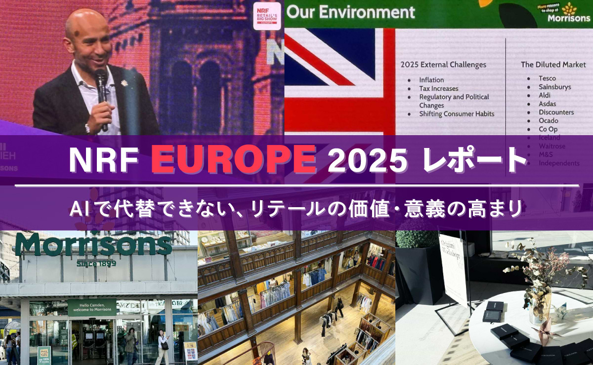 “Go West Chapter Ⅱ” ～いざ、NRF EUROPE！（イギリス編）　のサムネイル