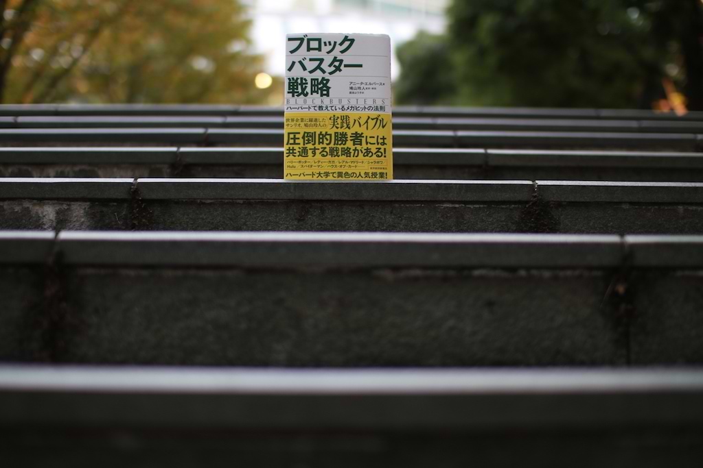 時代はロングテールからブロックバスターへ