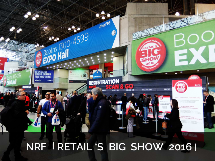 RETAIL'S BIG SHOW 2016レポート後編