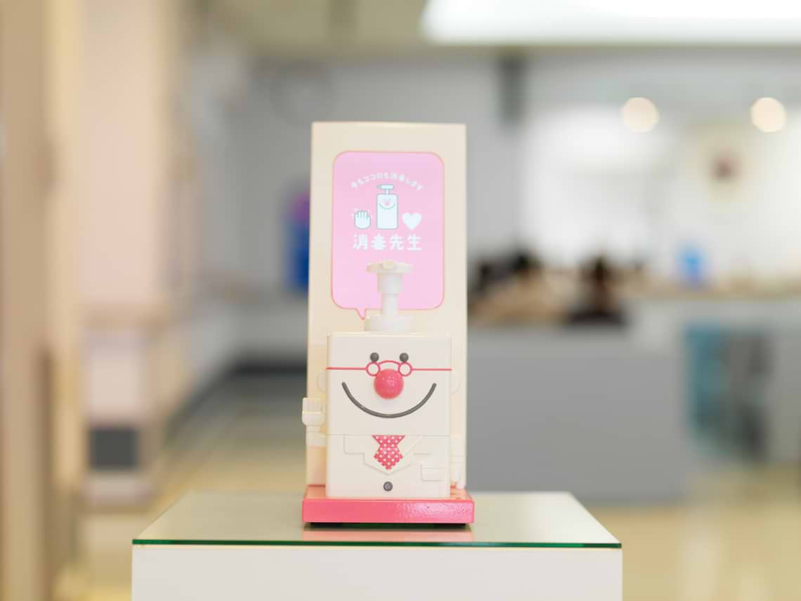 手もココロも消毒する「消毒先生」派遣します！