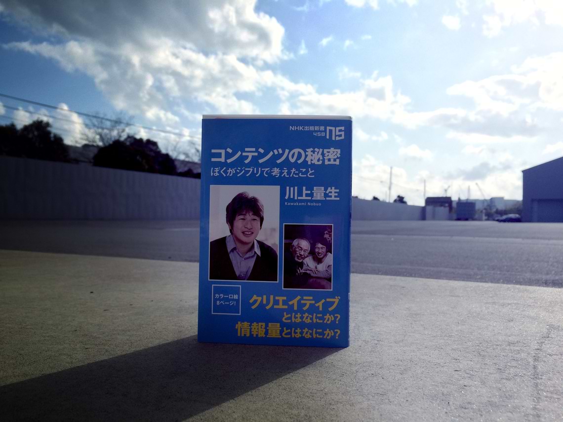 コンテンツとはなんなのか。