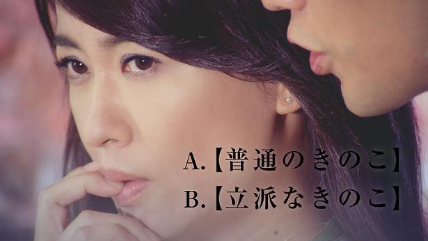 きのこをリポジショニングさせました。