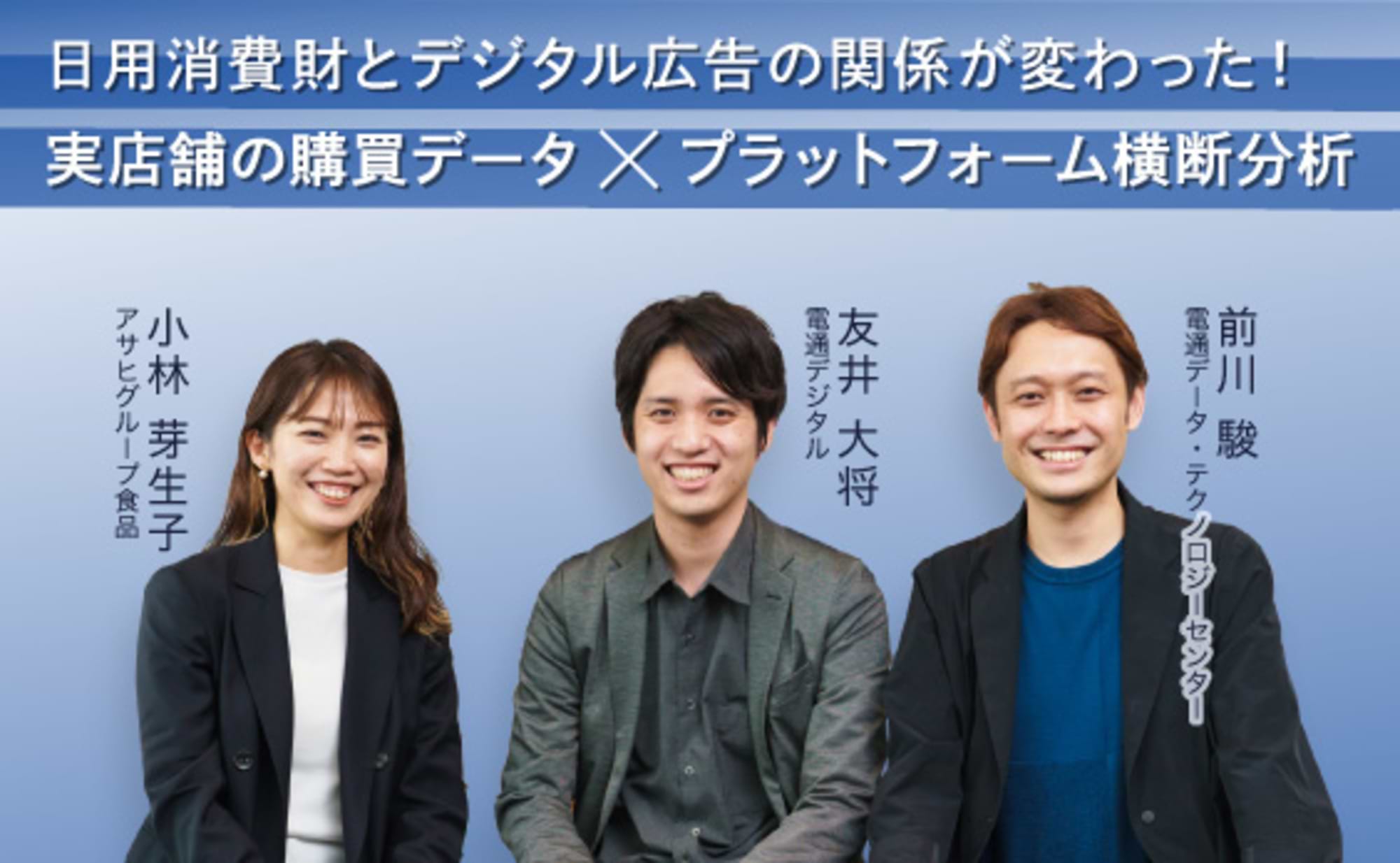 「ミンティア」に見る、日用消費財のオンオフ統合マーケティング