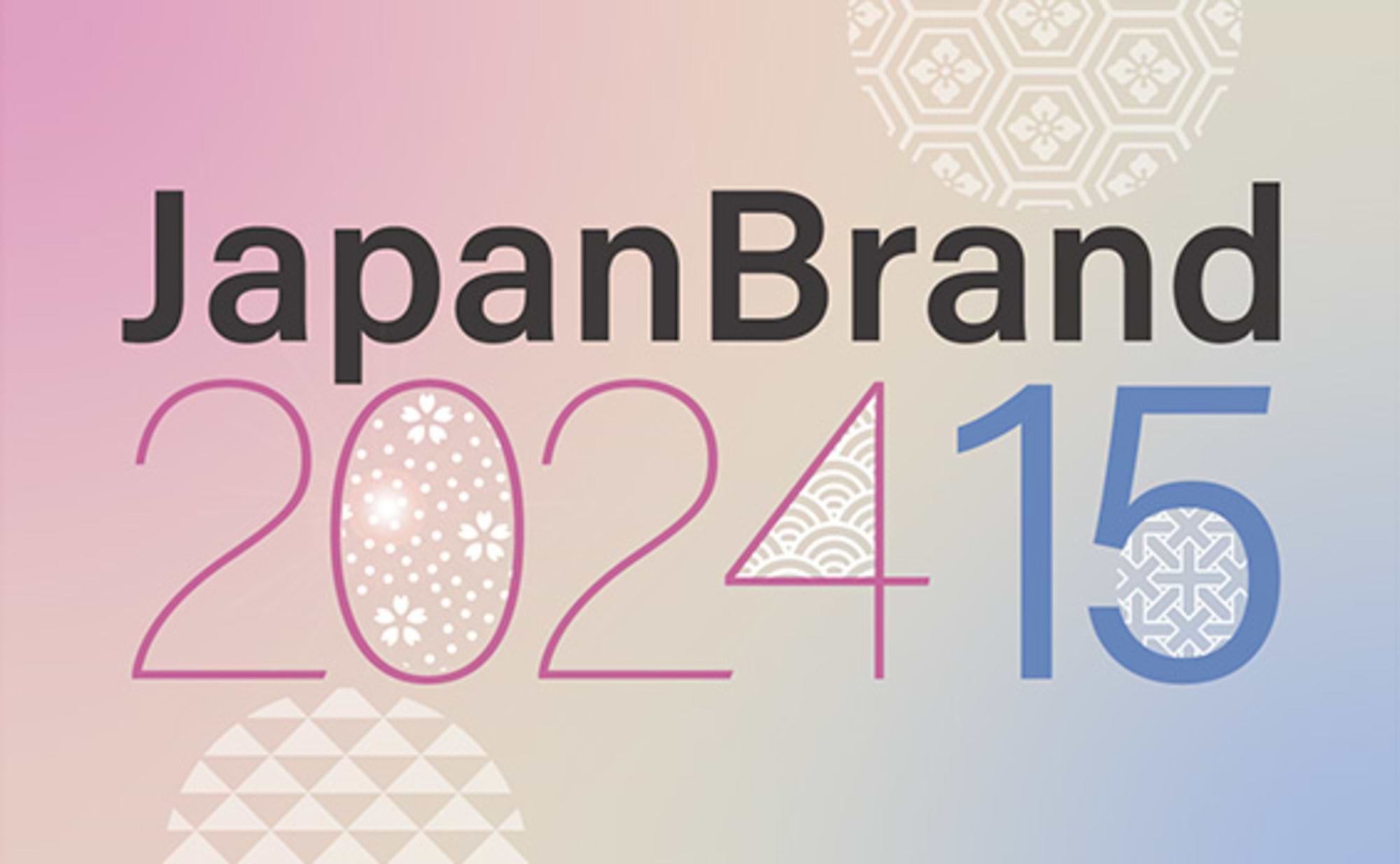 【レポート】8つのポイントから読み解く「ジャパンブランド」