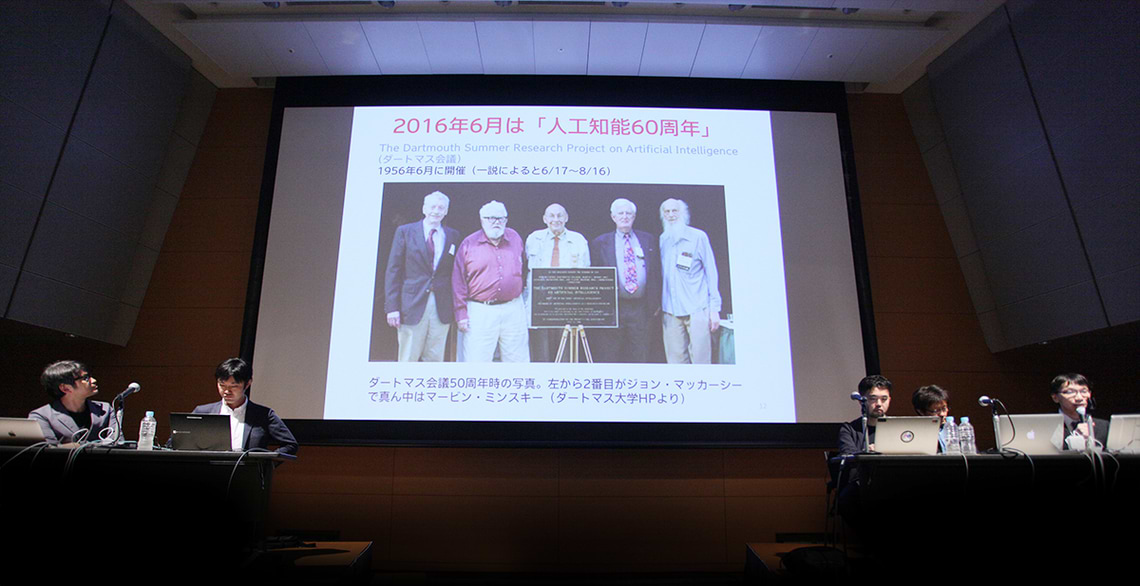 A→I 人工知能は「アル」から「イル」へ。（前編）